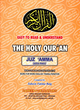 30th Juz of Qur'an : Easy to Read and Understand the Holy Qur'an : Juz Amma (30th Part) : Word for Word English Translation and Transliteration (Zaheen Fatima Baig)
