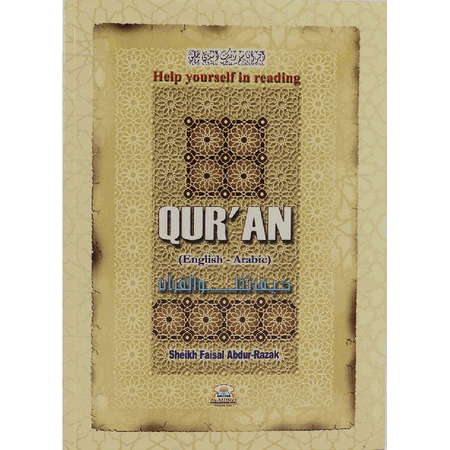 Help Yourself In Reading Qur'an (English-Arabic, w/ 2 tapes) Sheikh Faisal Abdur-Razak