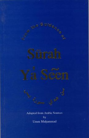 From the Guidance of Surah Ya' Seen (Yaseen, Yasin) by (Umm Muhammad)
