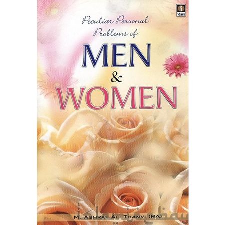 Peculiar Personal Problems of Men and Women (Maulana Ashraf Ali Thanvi)
