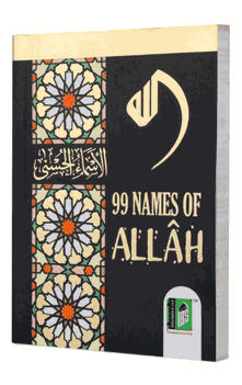 99 Names of Allah (3.5" x 4.75") Deluxe Print (Arabic with English meanings)