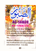 99 Names of Allah (Tiny Color Booklet) 3" x 4" IBS Edition