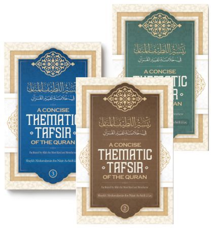 A Concise Thematic Tafsir of the Quran by Shaykh Abdurrahman ibn Nasir As-Sadi