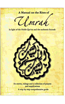 A Manual on the Rites of Umrah in Light of the Noble Qur'an and the Authentic Sunnah (Sa'eed bin 'Alee Al-Qahtaanee) pocket-book