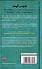 A Treasury of Rumi (Guidance on the Path of Wisdom and Unity)