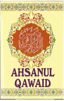 Ahsan Al-Qawa'id 
