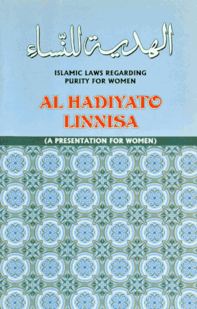 Al-Hadiyato Linnisa Islamic Laws Regarding Purity For Women by Al Haj Hazrat Moulana Abusaeed Muhammed Ibrahim Ibn NoorMuhammed Palanpuri
