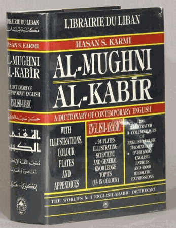 Al Mughni al Kabir Plus : English to Arabic : A Dictionary of Contemporary English (Hasan S. Karmi)