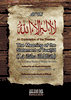 An Explanation of the Treatise: The Meaning of the Statement of Tawhid (Treatise by Shaykh Muhammad bin ‘Abdul-Wahhab; explanation by Shaykh Salih Al-Fawzan)