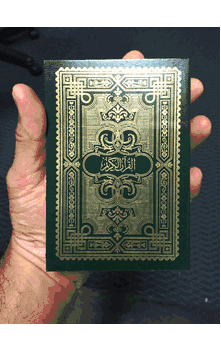 Arabic Mushaf 3.5" x 5.5" (Arabic Only Quran) Softcover