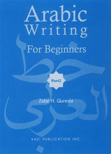 Arabic Writing for Beginners 2 (Handwriting Practice Book))
