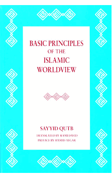 Basic Principles of the Islamic Worldview (Sayyid Qutb)  Rami David (translator), Hamid Algar (preface)