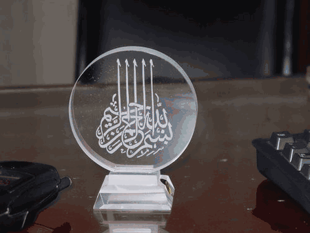 Bismillah Engraved in White on Large Circular Crystal (5" x 3.5" x 1" approximate)
