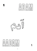 Color & Learn the Names of the Prophets