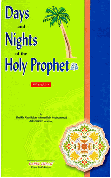 Days and Nights of the Prophet (Shaikh Abu bakar Ahmed bin Muhammad Ad-Dinawri)