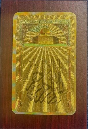 Dome of the Rock Business Card Holder
