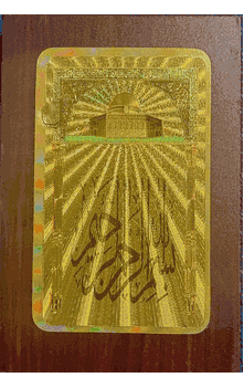 Dome of the Rock Business Card Holder