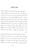 Emma - Part 1 and Part 2 : English and Arabic : Facing Page Format (Jane Austin)