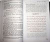 Explanation of Riyadus Saliheen (Volumes 3 & 4) by Eminent Sheikh Muhammad Bin Salih Al-Uthaymeen (Riyadh as Salihin)