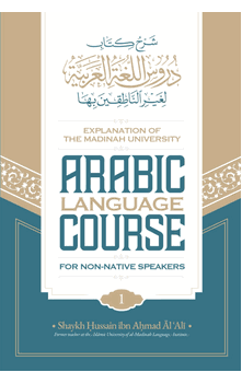 Explanation of the Madinah University Arabic Language Course for Non-Native Speakers: Book 1 Hardcover (Shaykh Hussain ibn Ahmad al Ali; Anwar Wright)