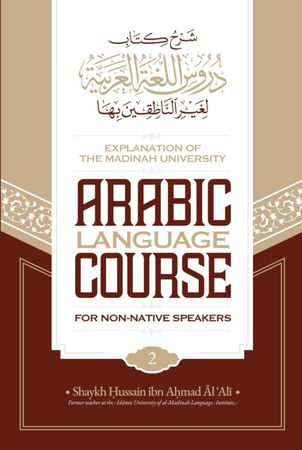 Explanation of The Madinah University Arabic Language Course for Non-Native Speakers: Book 2 Hardcover (Shaykh Hussain ibn Ahmad al Ali; Anwar Wright)