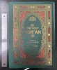 Extra Large Roman Transliteration of the Quran (Abdullah Yusuf Ali) LARGE PRINT Edition 9.5" x 13.5" (Arabic and English)