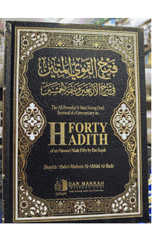 Forty Hadith of An-Nawawi Made Fifty by Ibn Rajab (Shaykh 'Abdul-Muhsin Al-Abbad Al-Badr)