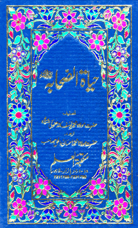 Hayatus-Sahaba, 3 volume set URDU ONLY (Mawlana Muhammad Yusuf Kandhalvi)