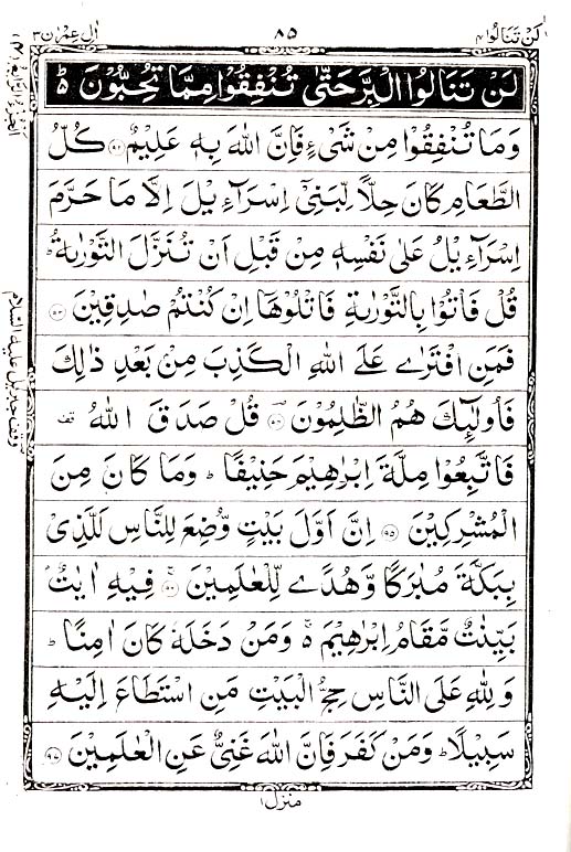 Quran Indo Pak Script Purchase brunofuga.adv.br