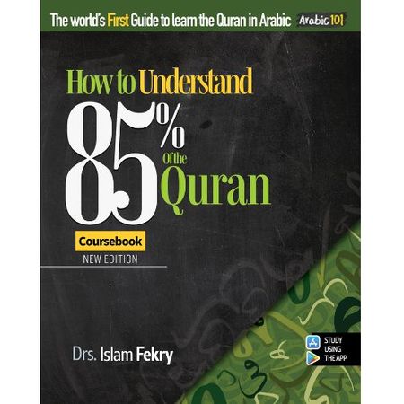 How to Understand 80% of the Quran (Drs. Islam Fekry)