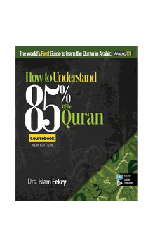 How to Understand 80% of the Quran (Drs. Islam Fekry)
