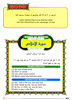 I Love Islam Level Five (5) Textbook : Islamic Studies Textbook Series (Original Edition)