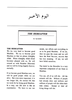 Iman : Basic Beliefs : 3rd Edition  (A.S. Hashim)
