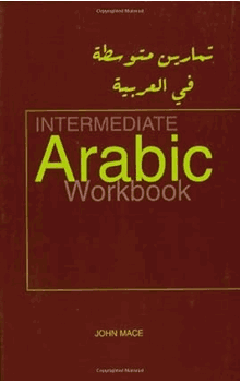 Intermediate Arabic Workbook (John Mace)