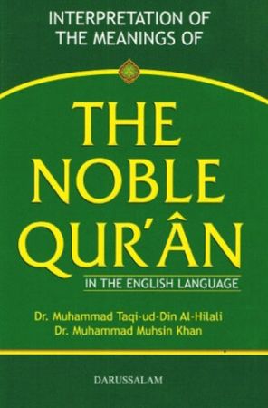 Noble Quran in English only 5" x 7.5" (Muhsin Khan, Taqi ud-Din Hilali)