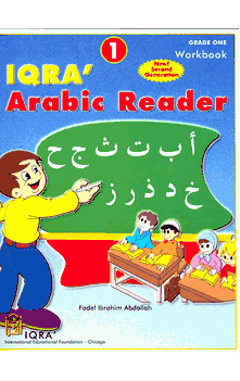 Iqra' Arabic Reader : Level 1 Workbook : Expanded & Revised Edition (Fadel Ibrahim Abdallah)
