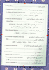 Iqra' Arabic Reader : Level 3 Textbook (Fadel Ibrahim Abdallah)