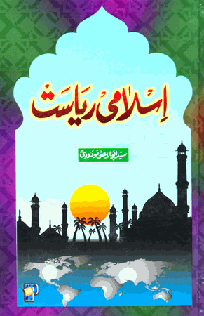 Islami Riasat URDU ONLY (Syed Ali Mawdudi)