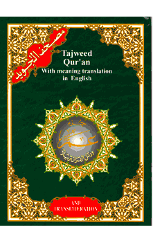 Juz Amma (Part 30) Tajweed Quran : Arabic and English with Roman Transliteration (Single Volume 17 x 24 cm) (6.5" x 9.5") : Uthmani Arabic script