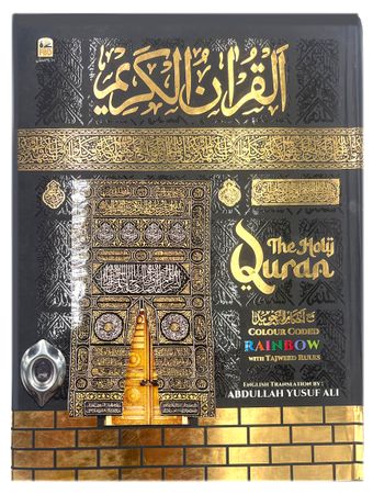 Kaba Cover Holy Quran Color Coded with Romanized English Transliteration for Pronunciation :  IndoPak Arabic Text & Abdullah Yusuf Ali's English translation