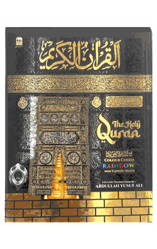 Kaba Cover Holy Quran Color Coded with Romanized English Transliteration for Pronunciation :  IndoPak Arabic Text & Abdullah Yusuf Ali's English translation