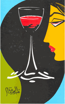 Khautbat (A. Hamid Adam) Poetry URDU ONLY