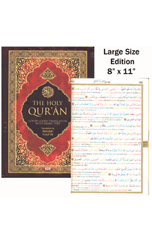 Large Size of the Holy Qur'an Color Coded English Translation with Arabic Text : Line by Line Format (Abdullah Yusuf Ali, Dr. Mustafa Ozel) 8" x 11" x 1" Edition (approximate size)