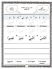 Let's Read & Write Arabic : Book 1 (New Expanded Edition)