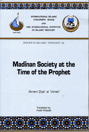 Madinan Society at the Time of the Prophet: Volumes 1 & 2 (Combined Edition)
