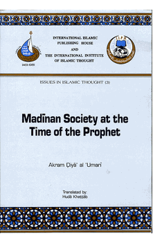 Madinan Society at the Time of the Prophet: Volumes 1 & 2 (Combined Edition)