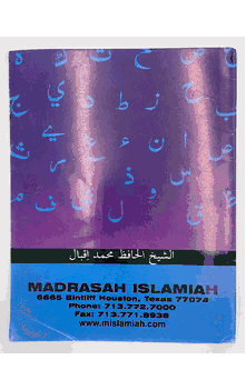 Madrasah Islamiah Quran Qaidah (Al-Sheikh Al-Hafiz Mohammad Iqbal)