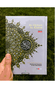 Maqdis Noble Qur'an : 3-in-1 English Translation, Word for Word Literal Translation, and Color Coded Tajweed Arabic (A5 TRAVEL SIZE 6 x 8.5 inches) aka Al-Quran Al-Karim