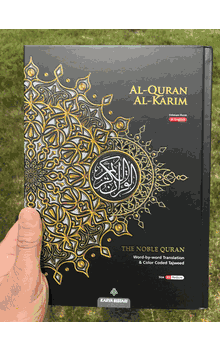 Maqdis Noble Qur'an : 3-in-1 English Translation; Word for Word Literal Translation and Color Coded Tajweed Arabic (B5 STANDARD SIZE 7 x 10 inches) aka Al-Quran Al-Karim