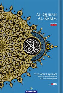 Maqdis Noble Qur'an : 3-in-1 English Translation, Word for Word Literal Translation, and Color Coded Tajweed Arabic (A4 LARGE SIZE 8 x 12 inches) aka Al-Quran Al-Karim [CORNFLOWER BLUE COVER]